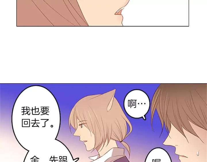 《第3次亲吻》第29话 长得比较慢的男孩 第36页