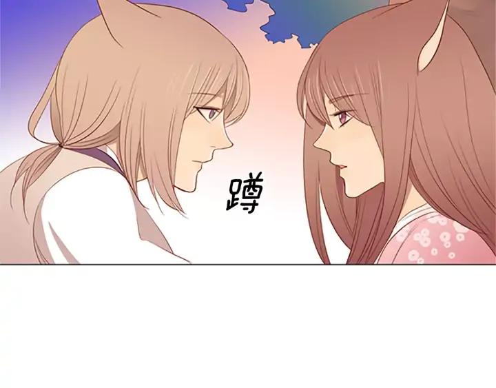 《第3次亲吻》第29话 长得比较慢的男孩 第12页