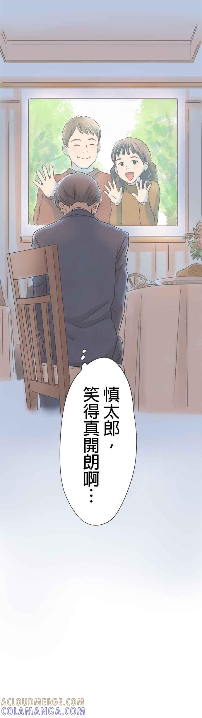 《重要的日子总是雨》第29话 无声战斗的序幕 第23页