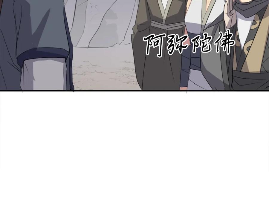 《重生不死尊》第30话 脱胎换骨 第107页