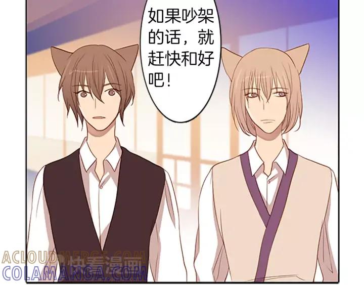 《第3次亲吻》第29话 长得比较慢的男孩 第43页