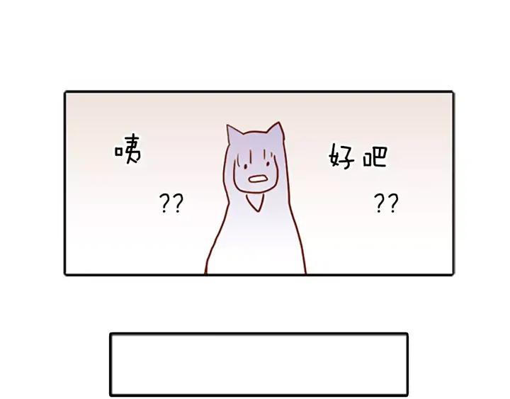 《第3次亲吻》第29话 长得比较慢的男孩 第50页