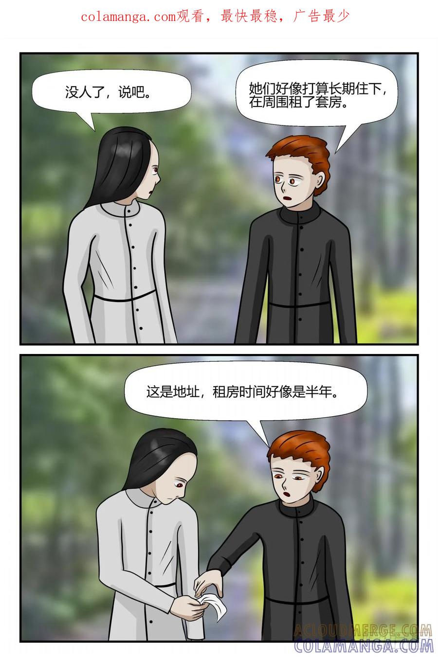 《一人领域》第四章 终归 56 第1页