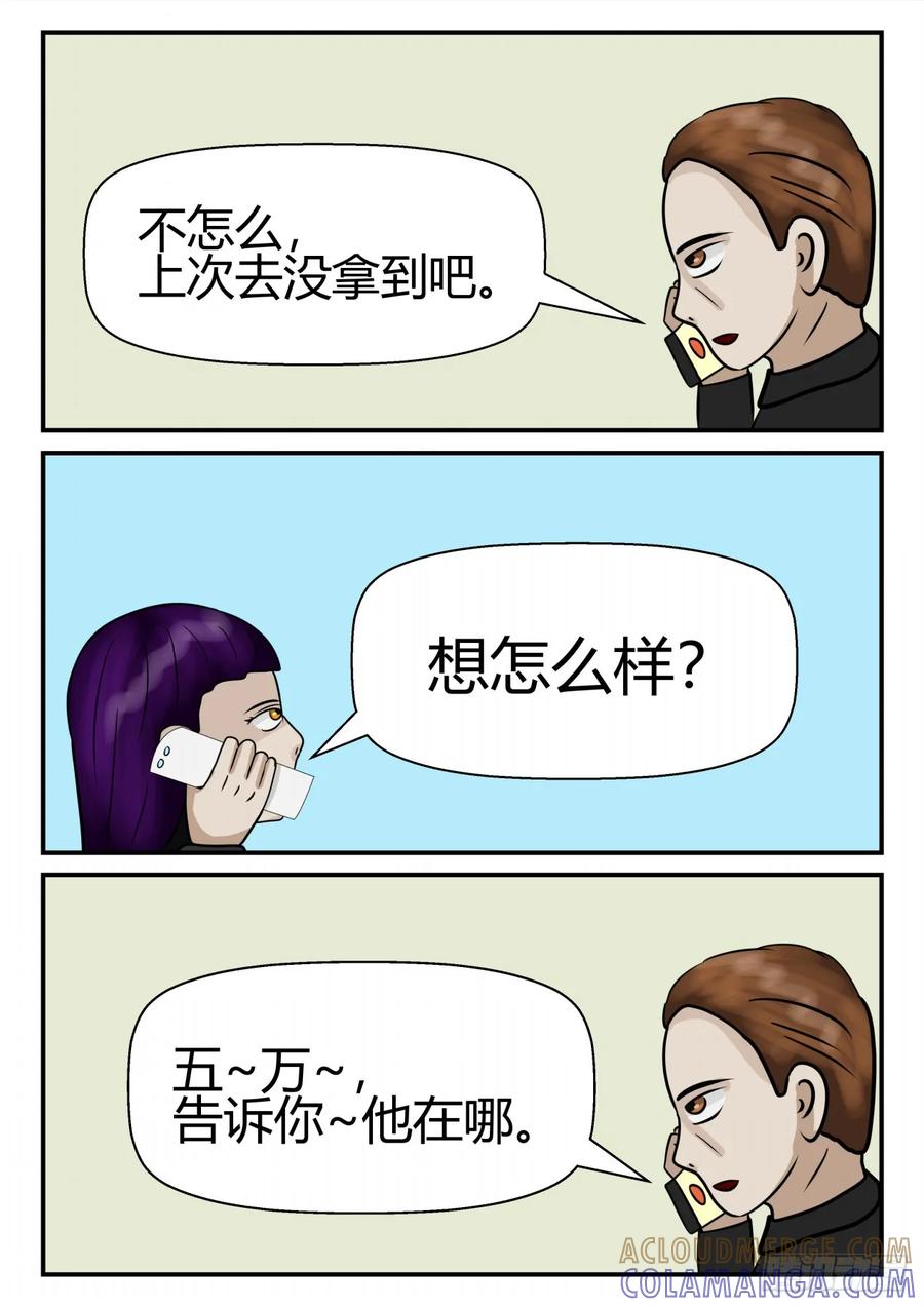《一人领域》第四章 终归 56 第8页