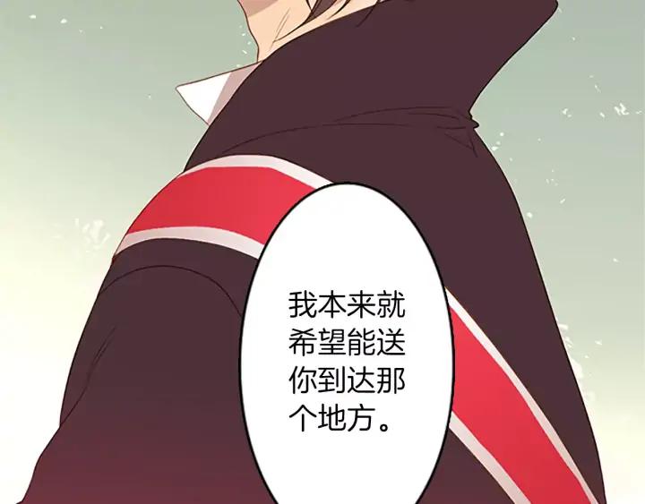 《第3次亲吻》第30话 中计 第35页