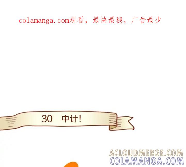 《第3次亲吻》第30话 中计 第1页