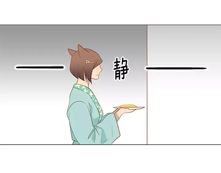 《第3次亲吻》第30话 中计 第47页