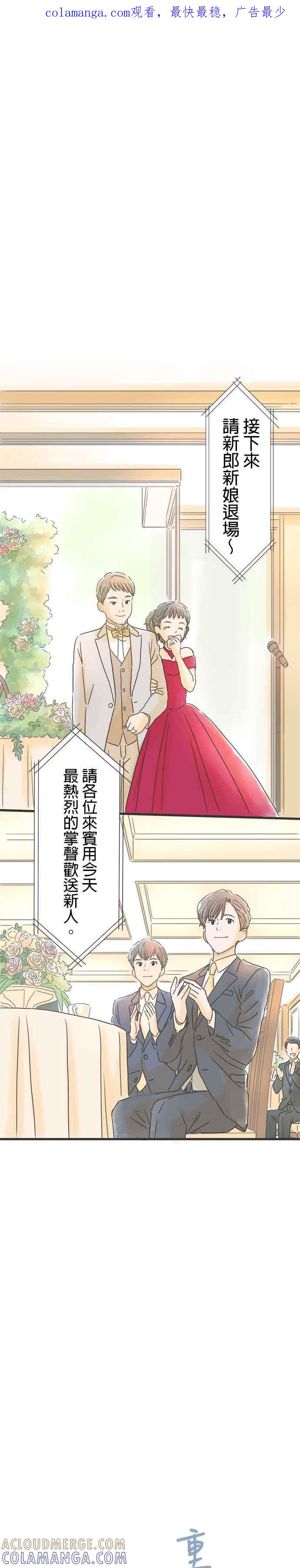 《重要的日子总是雨》第30话 等待春天的人 第1页