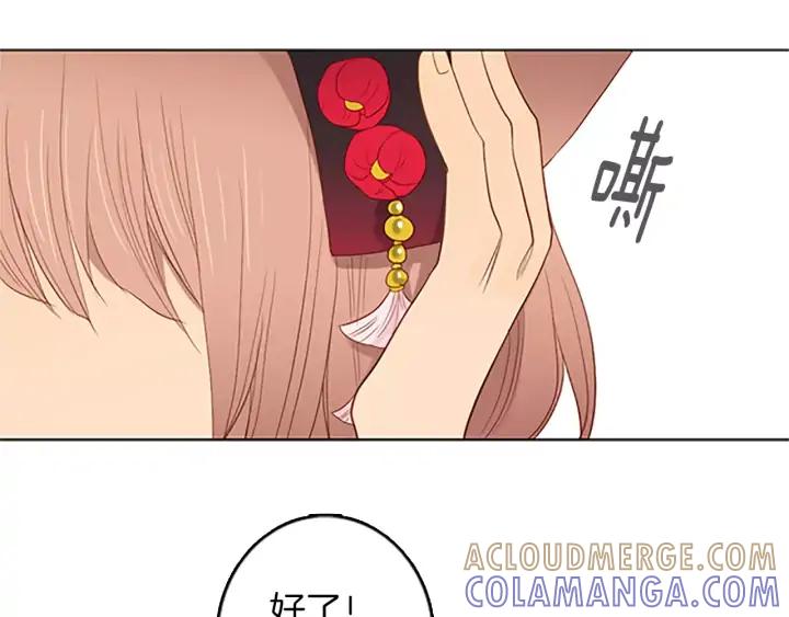 《第3次亲吻》第30话 中计 第4页