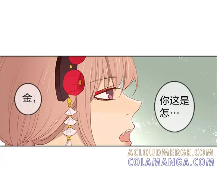 《第3次亲吻》第30话 中计 第25页