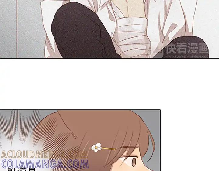《第3次亲吻》第30话 中计 第52页