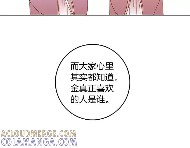 《第3次亲吻》第30话 中计 第19页