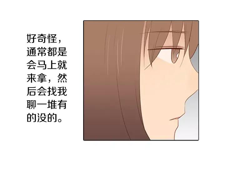 《第3次亲吻》第30话 中计 第48页