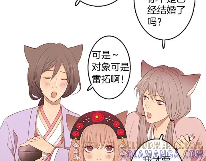 《第3次亲吻》第30话 中计 第10页
