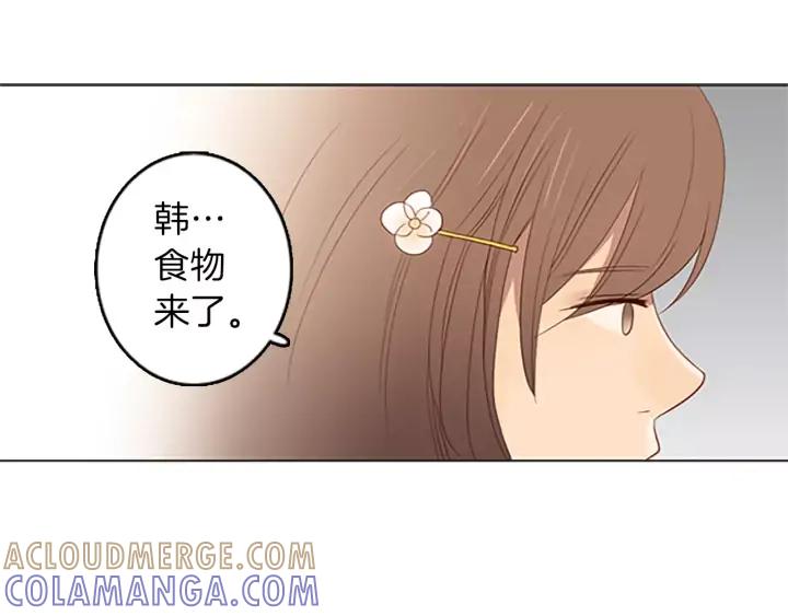 《第3次亲吻》第30话 中计 第46页