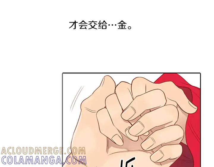 《第3次亲吻》第30话 中计 第31页