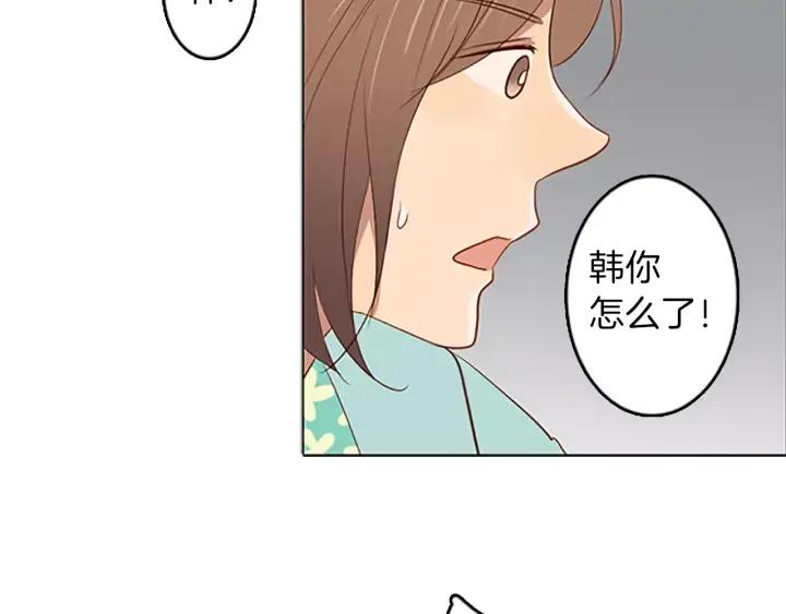 《第3次亲吻》第30话 中计 第54页