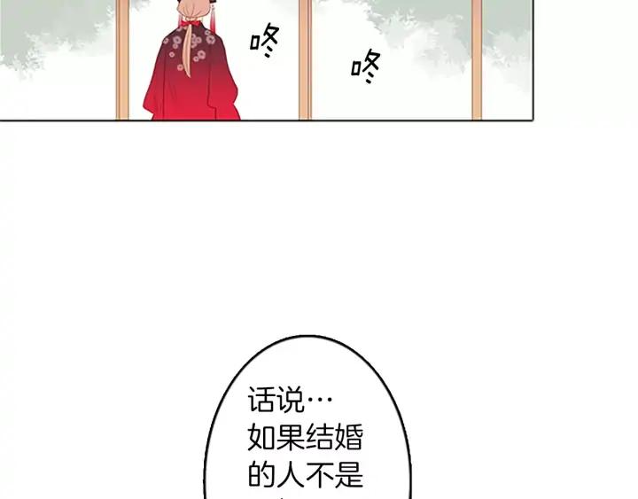 《第3次亲吻》第30话 中计 第15页
