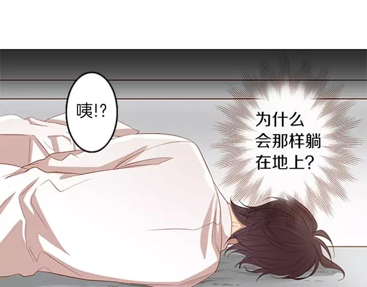 《第3次亲吻》第30话 中计 第50页