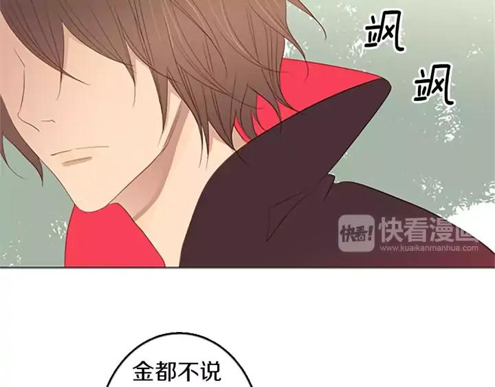 《第3次亲吻》第30话 中计 第23页