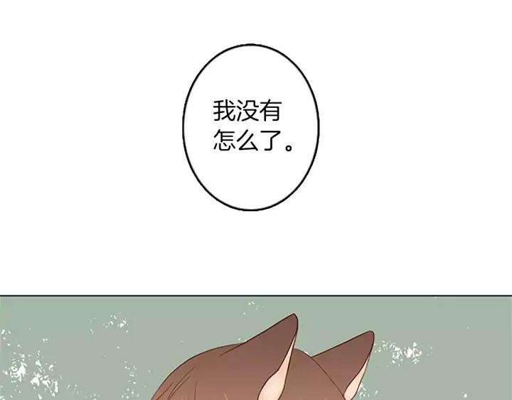 《第3次亲吻》第30话 中计 第26页