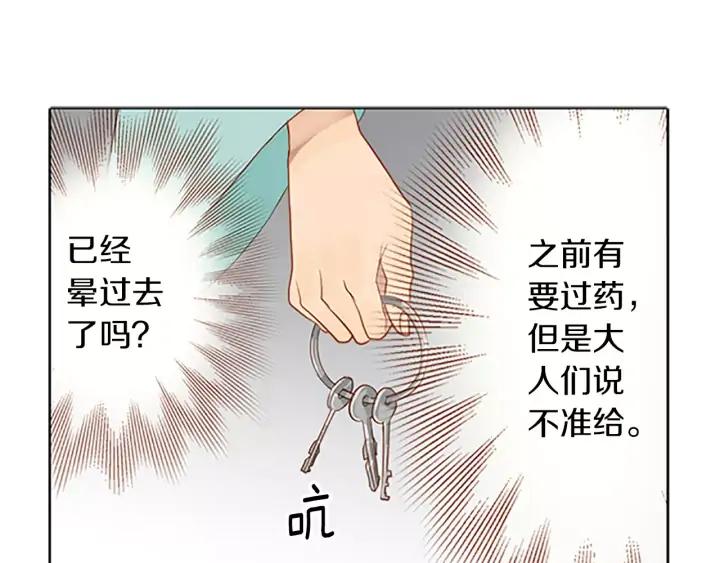 《第3次亲吻》第30话 中计 第57页