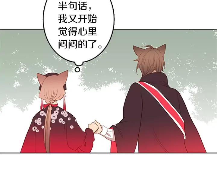 《第3次亲吻》第30话 中计 第24页