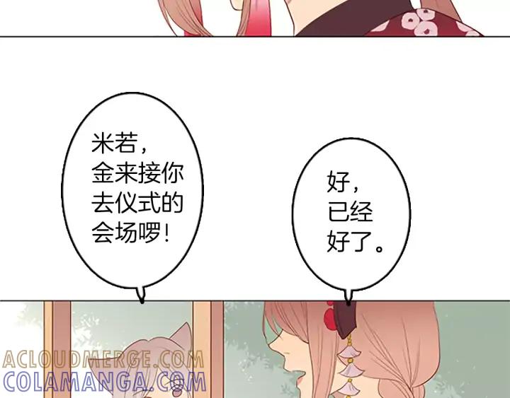 《第3次亲吻》第30话 中计 第13页