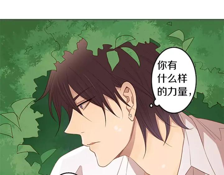 《第3次亲吻》第30话 中计 第74页