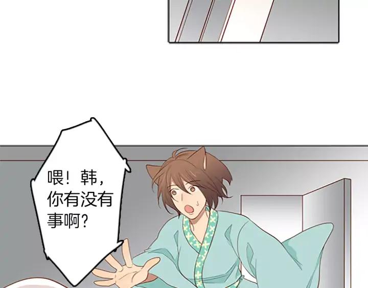 《第3次亲吻》第30话 中计 第59页