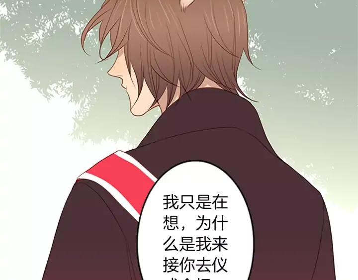 《第3次亲吻》第30话 中计 第27页