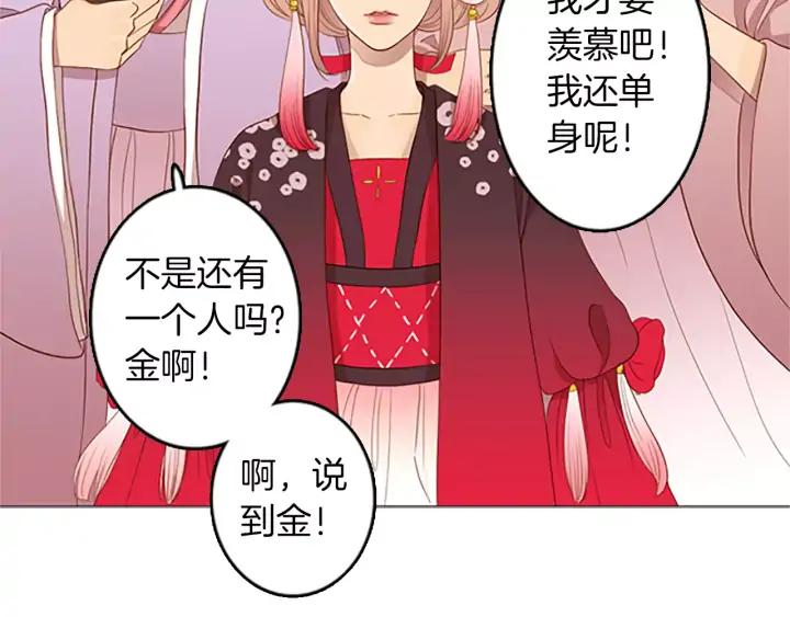 《第3次亲吻》第30话 中计 第11页