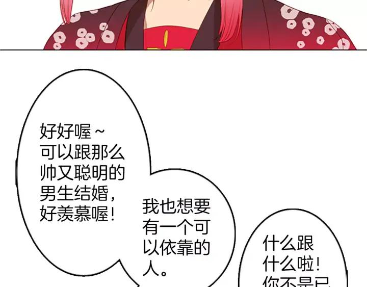 《第3次亲吻》第30话 中计 第9页