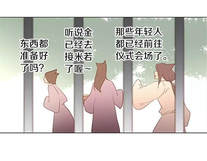 《第3次亲吻》第30话 中计 第38页