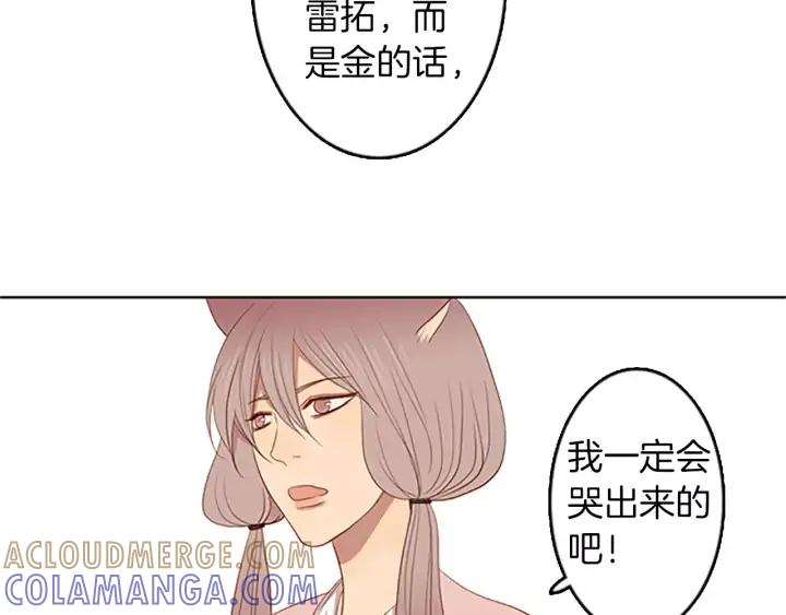 《第3次亲吻》第30话 中计 第16页