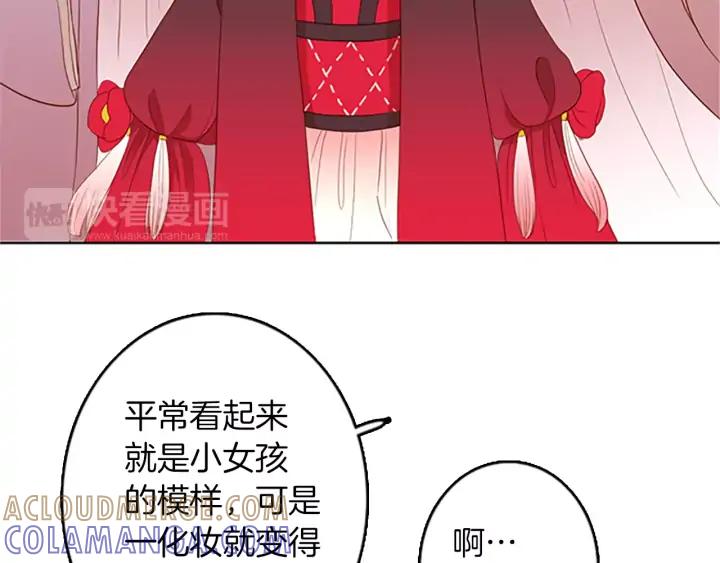 《第3次亲吻》第30话 中计 第7页
