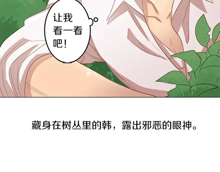 《第3次亲吻》第30话 中计 第75页