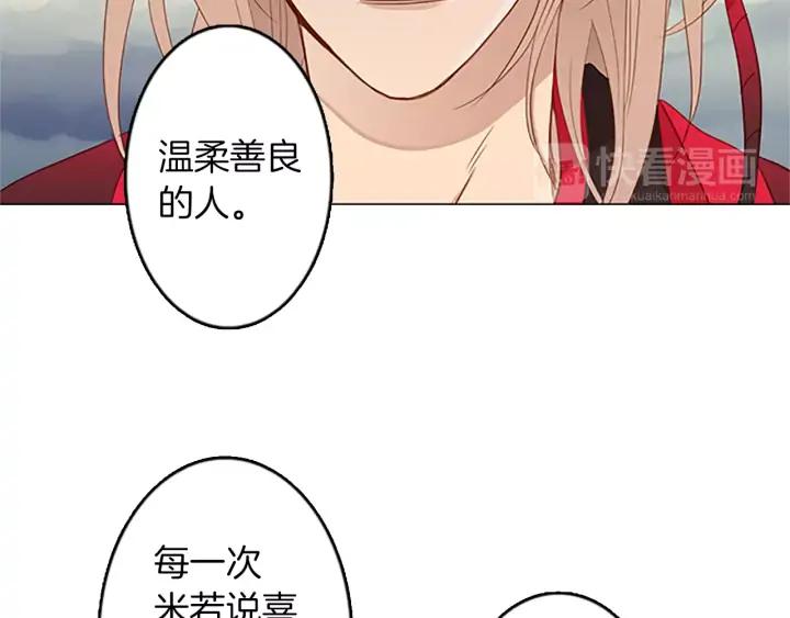 《第3次亲吻》第31话 放手 第36页