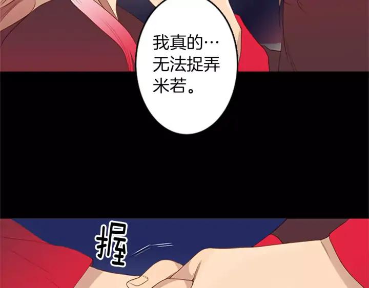 《第3次亲吻》第31话 放手 第56页