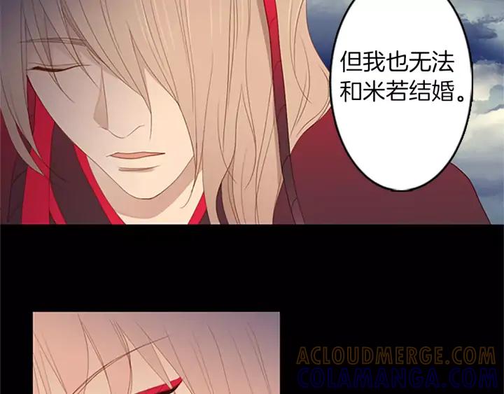 《第3次亲吻》第31话 放手 第58页