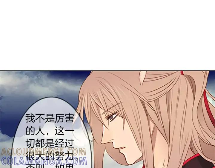 《第3次亲吻》第31话 放手 第31页