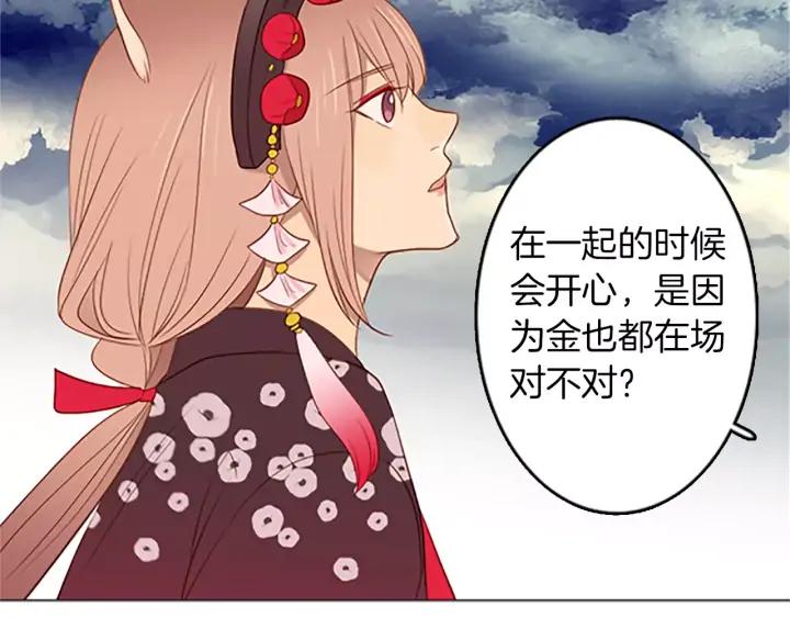 《第3次亲吻》第31话 放手 第33页