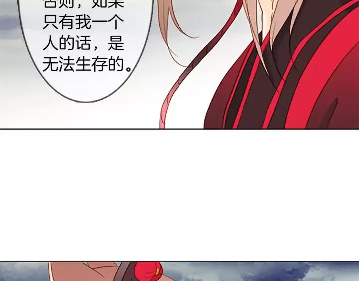 《第3次亲吻》第31话 放手 第32页