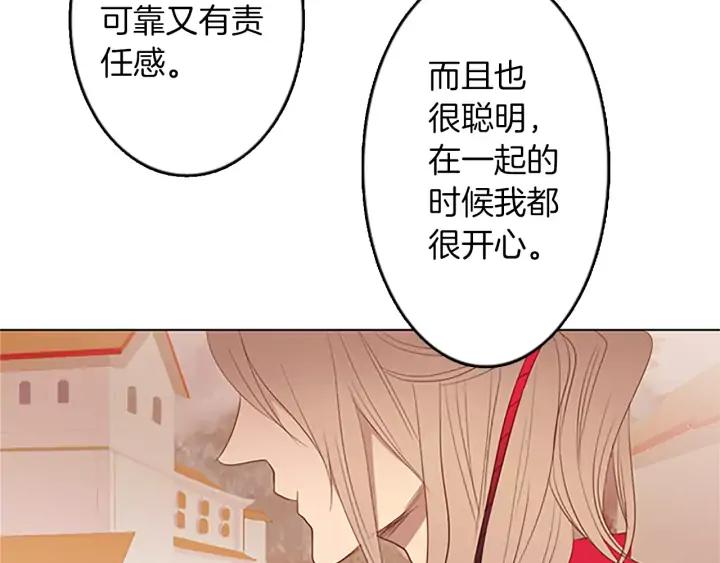 《第3次亲吻》第31话 放手 第26页