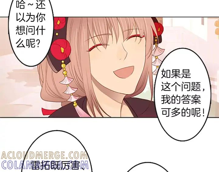 《第3次亲吻》第31话 放手 第25页