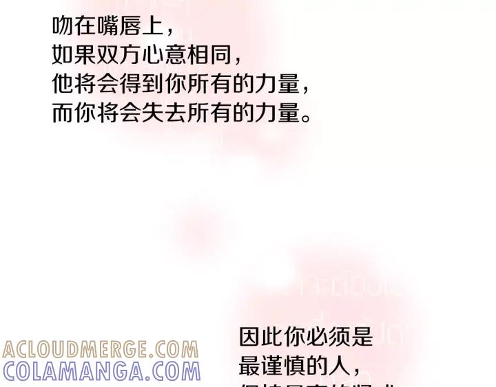 《第3次亲吻》第31话 放手 第10页