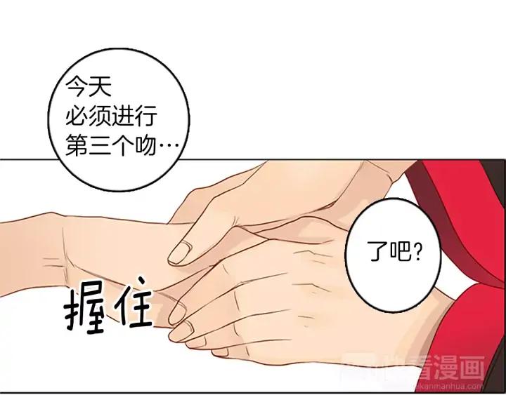 《第3次亲吻》第31话 放手 第18页
