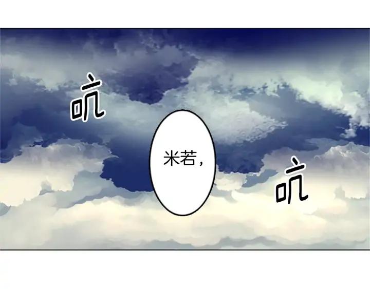 《第3次亲吻》第31话 放手 第30页
