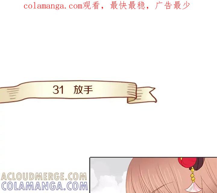 《第3次亲吻》第31话 放手 第1页