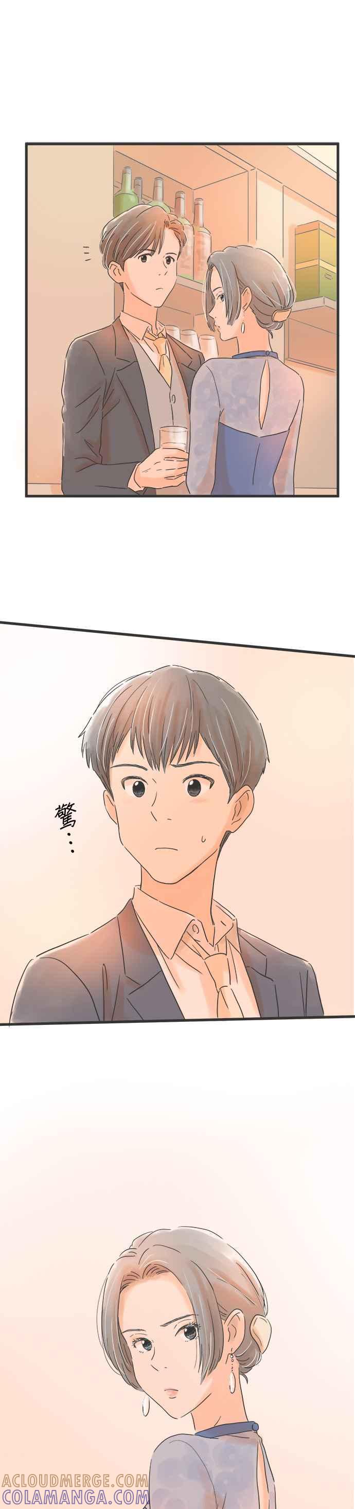 《重要的日子总是雨》第31话 樱落 第25页